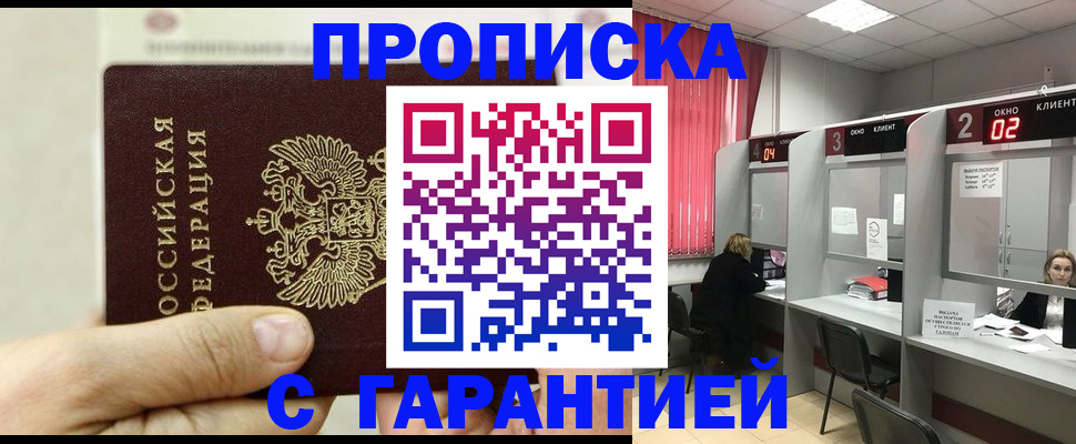 временная регистрация собственник в Кемерово