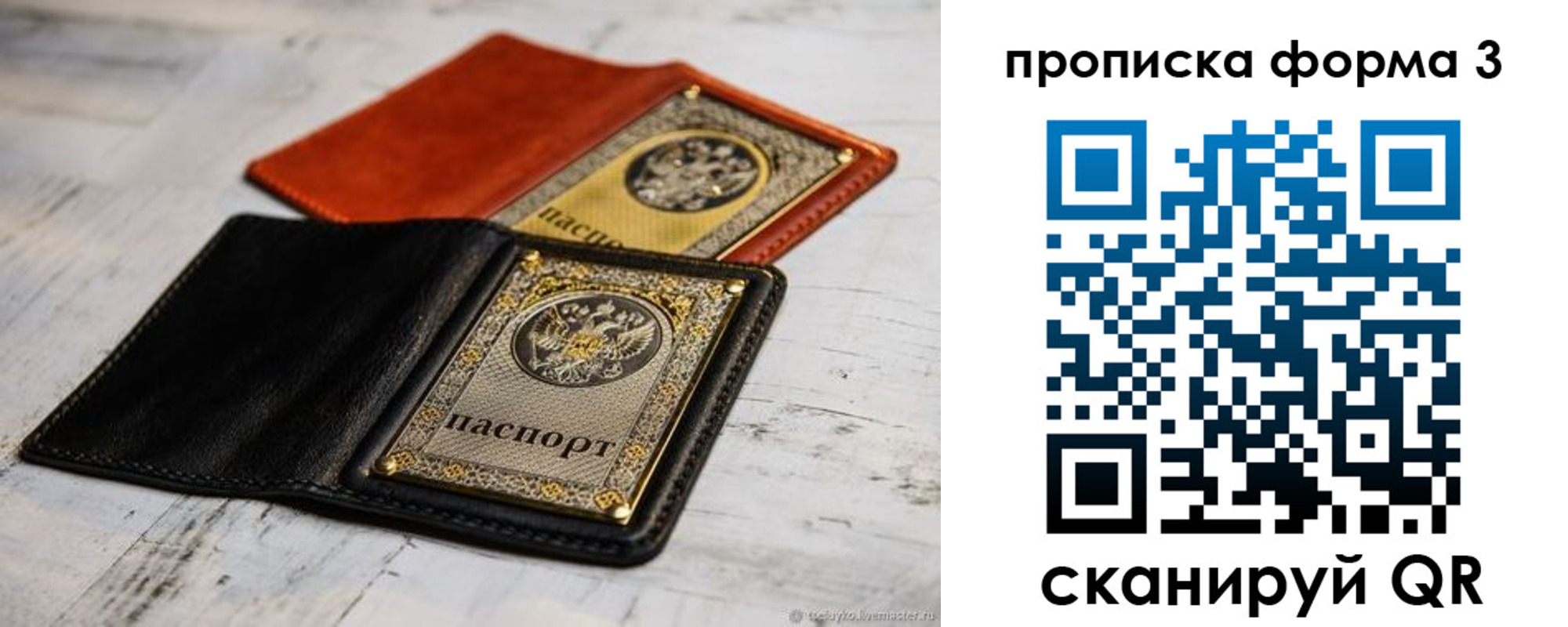 прописка регистрация в Кемерово
