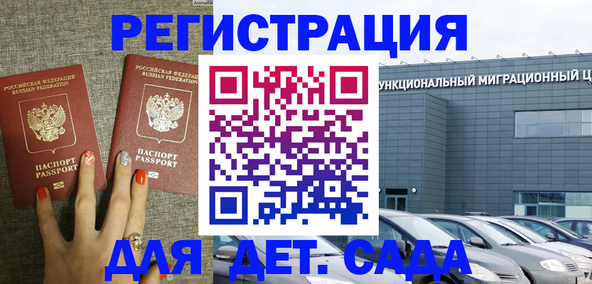 прописка для кредита в Кемерово