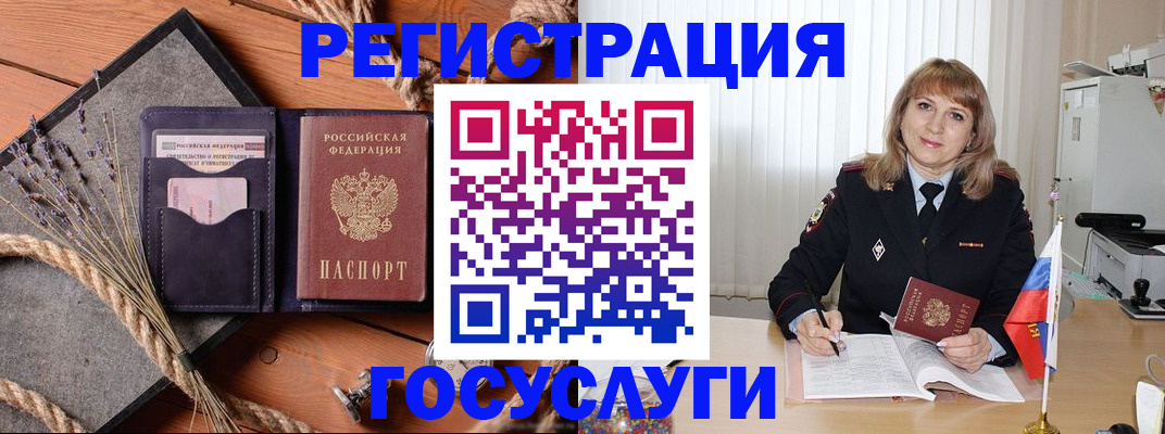 регистрация для дет. сада в Кемерово