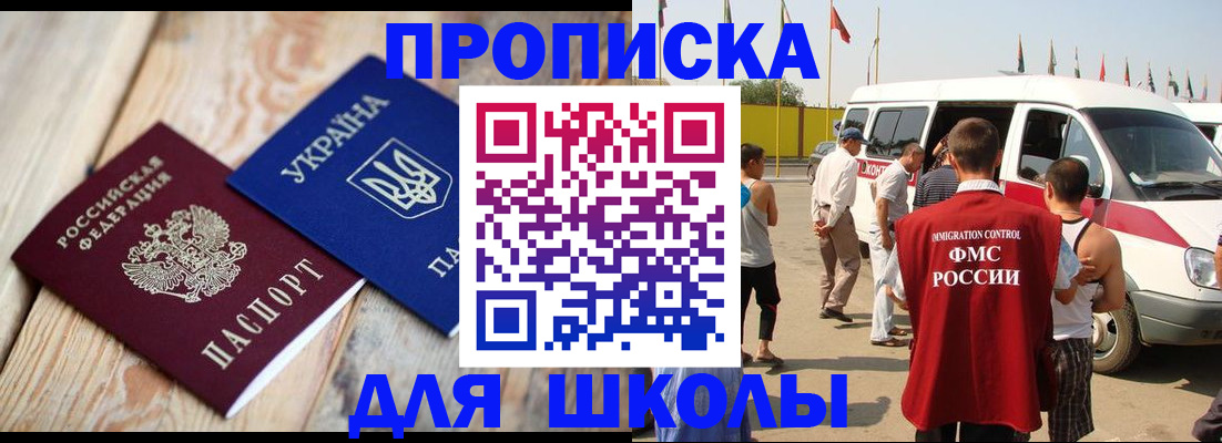 прописка регистрация в Кемерово