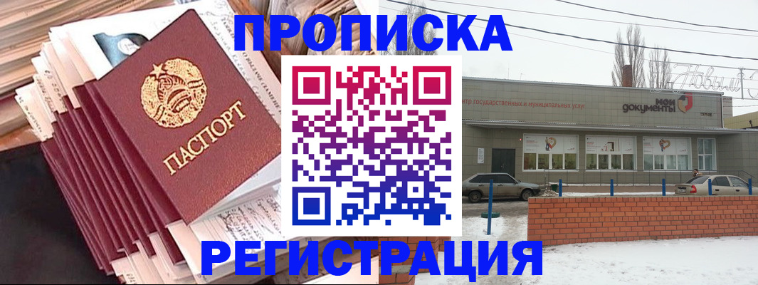 временная регистрация для школы в Кемерово